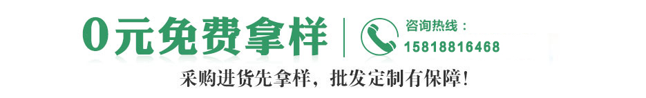 0元免费拿样